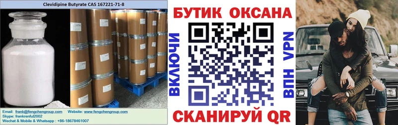 БУТИРАТ 99%  MEGA как войти  Семилуки 