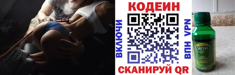 Codein Purple Drank  купить закладку  Семилуки 