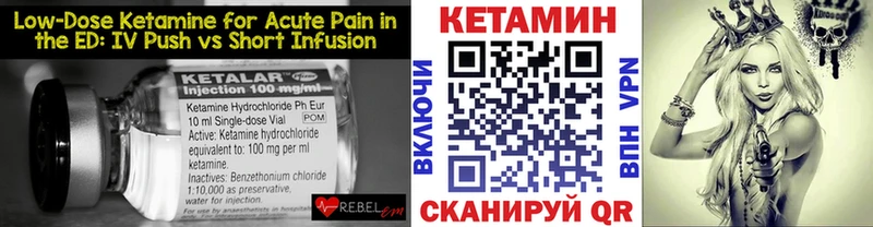 КЕТАМИН VHQ  Семилуки 