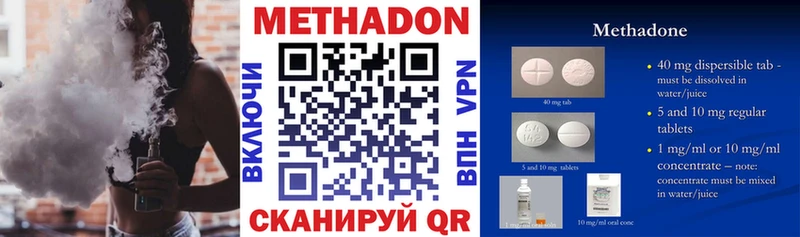 МЕТАДОН кристалл  Семилуки 